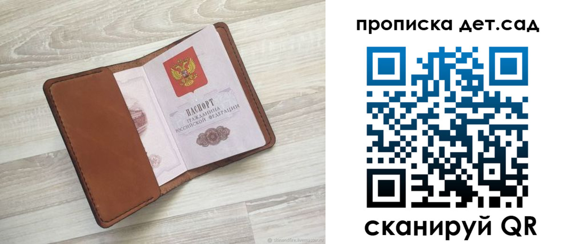 временная регистрация для всех в Фрязино