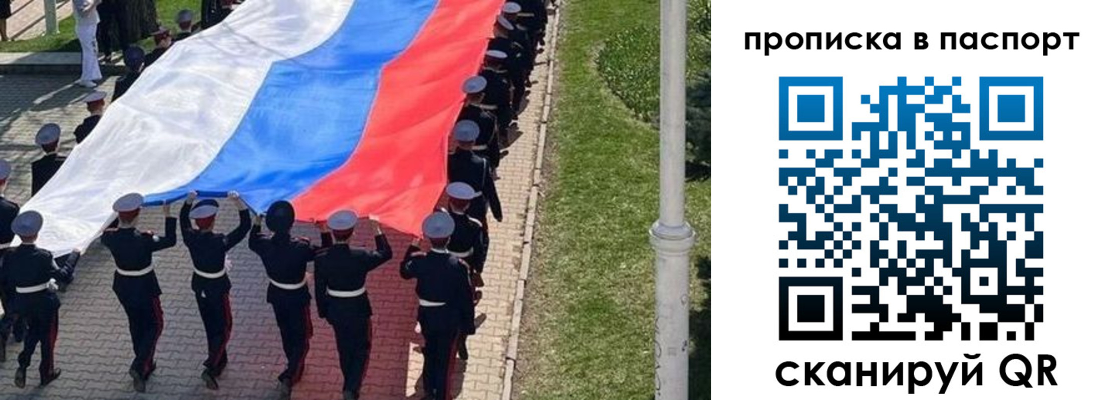 купить прописку в Фрязино