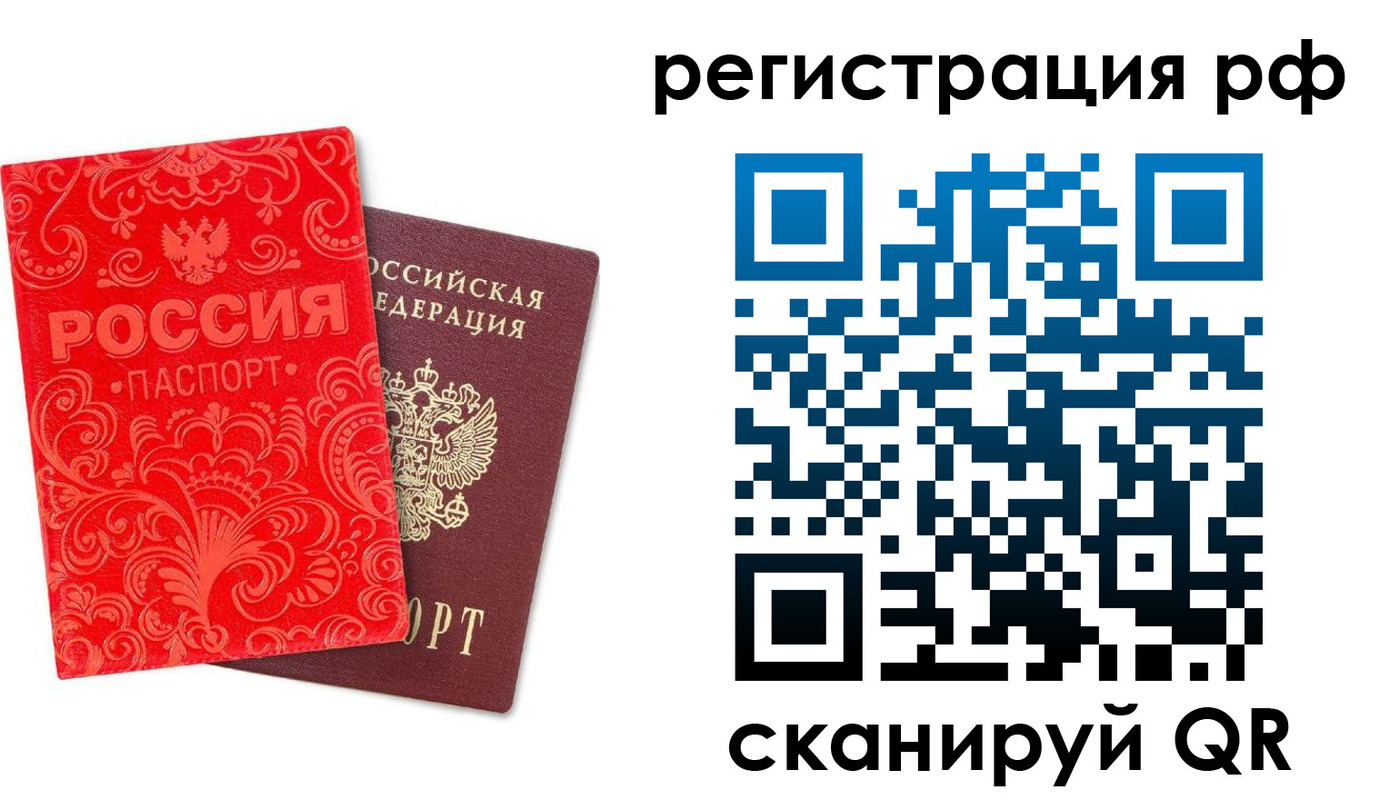 прописка для школы в Фрязино