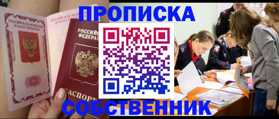 временная регистрация 2025 в Фрязино