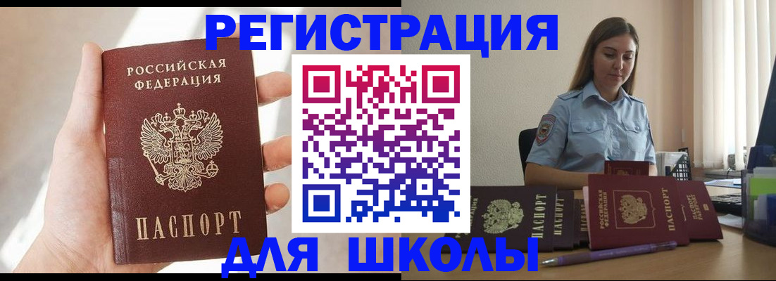 временная прописка в Фрязино