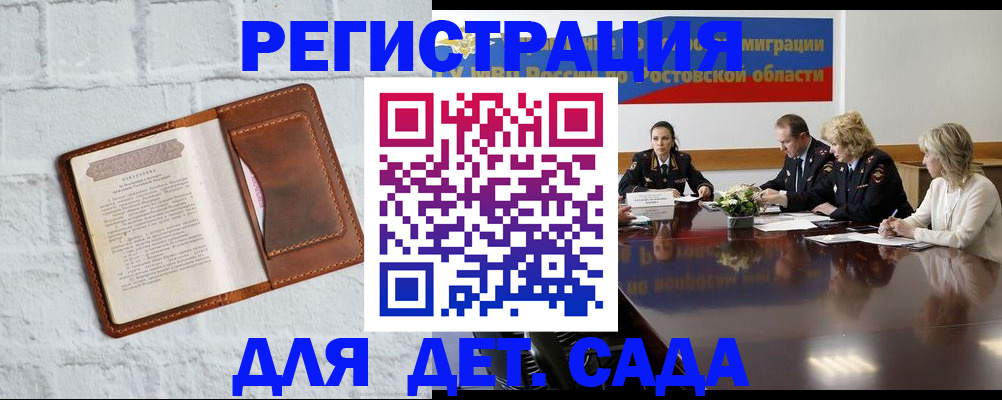 временная регистрация в Фрязино