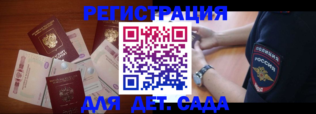 прописка для кредита в Фрязино